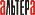 Альтера